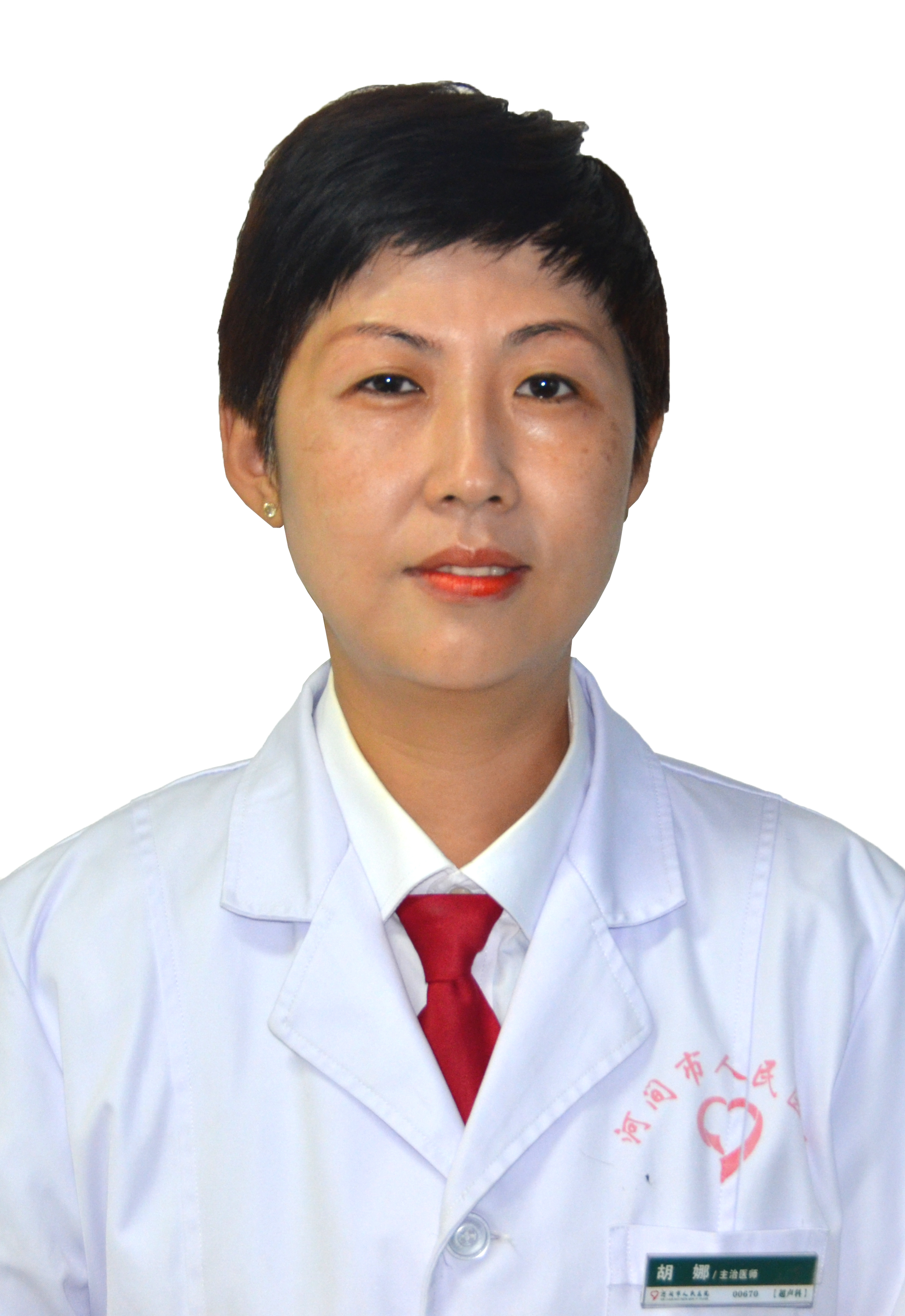 2胡娜-